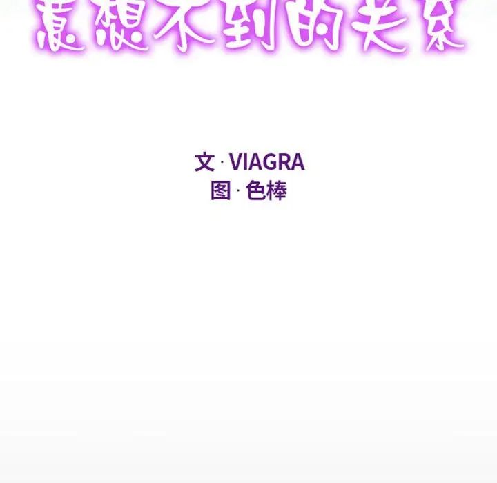 阿姨第117話