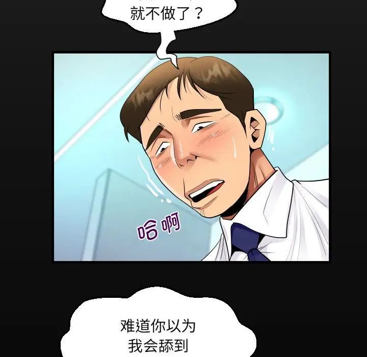 阿姨第117話