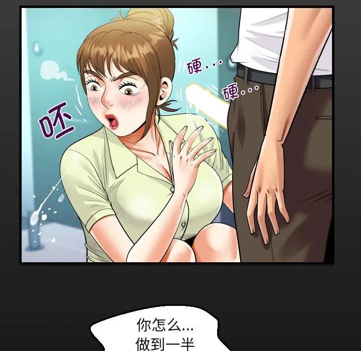 阿姨第117話