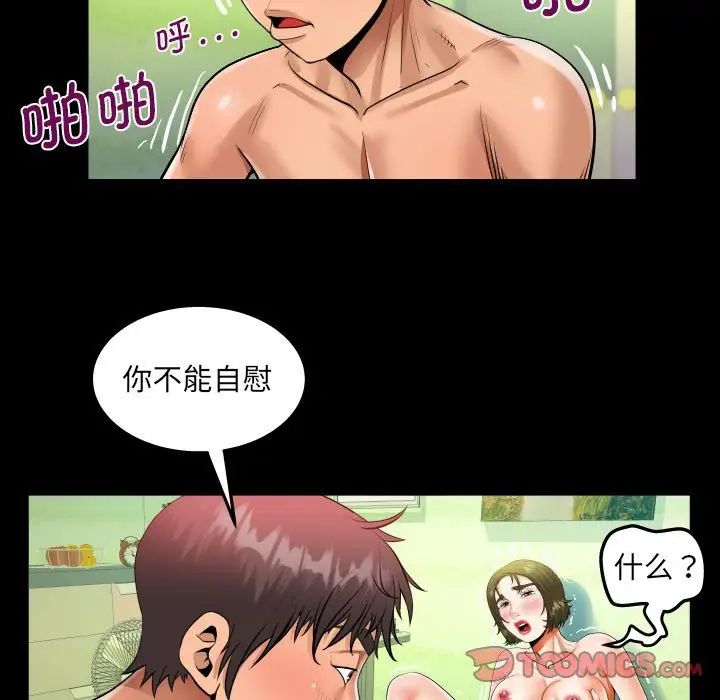 阿姨第117話