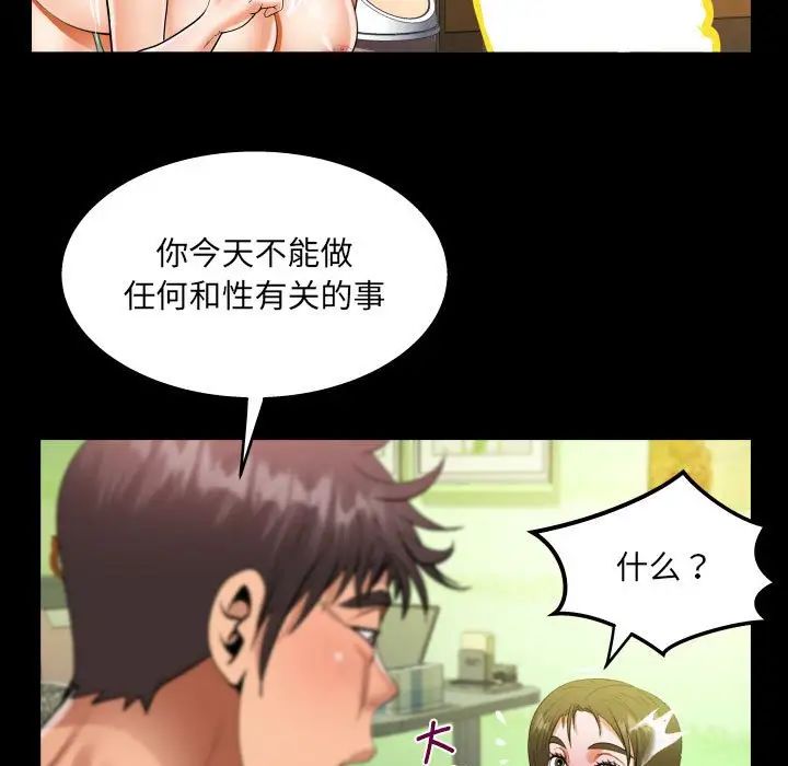 阿姨第117話