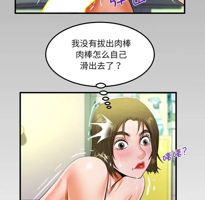阿姨第117話