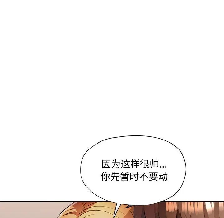 脱轨关系第6話