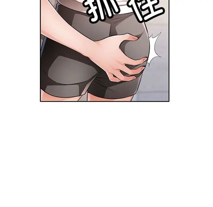 脱轨关系第6話