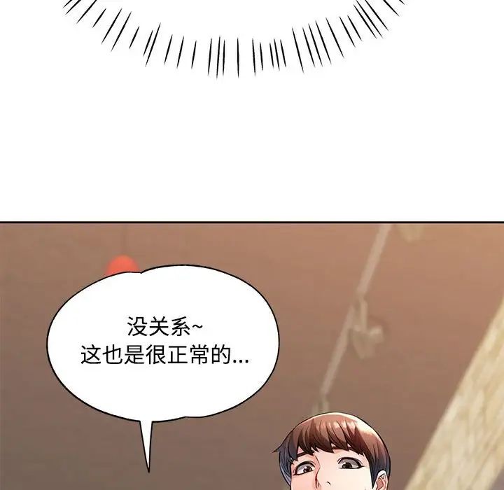 脱轨关系第6話
