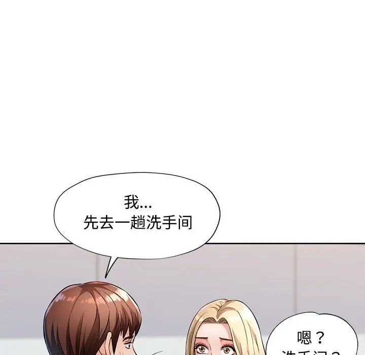 脱轨关系第6話