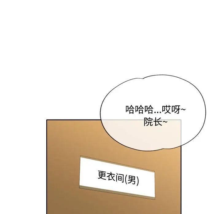 脱轨关系第6話