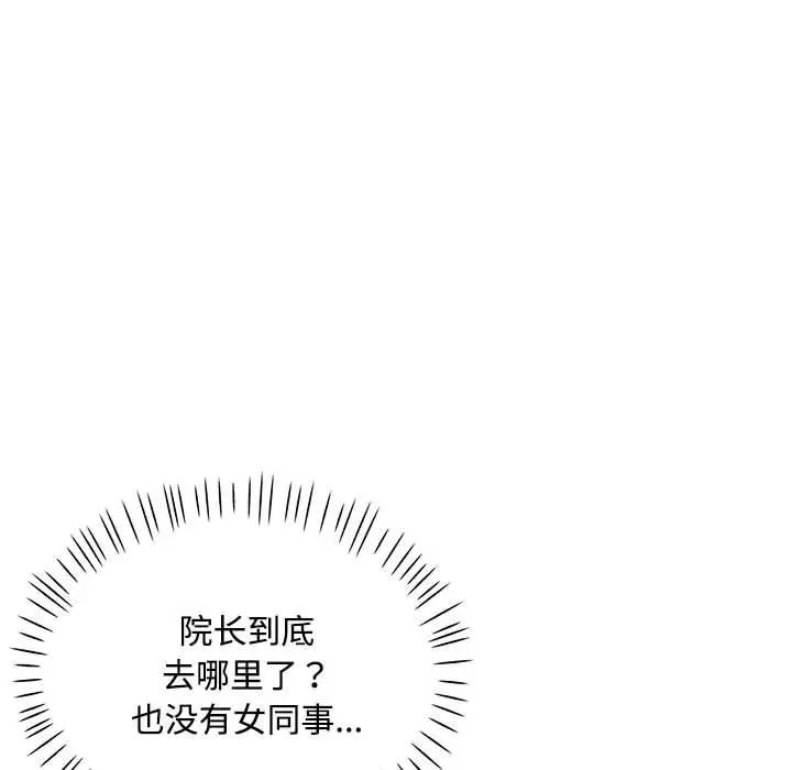 脱轨关系第6話