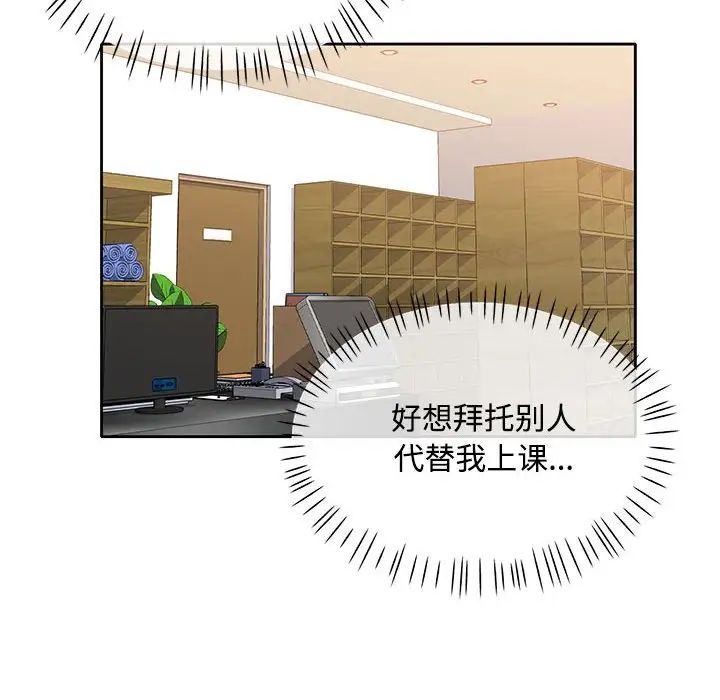 脱轨关系第6話