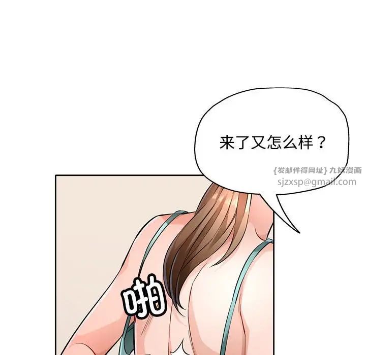 脱轨关系第6話