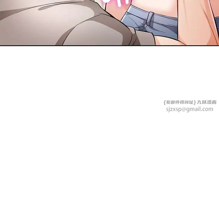 脱轨关系第6話
