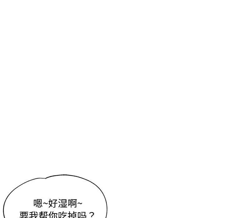 脱轨关系第6話