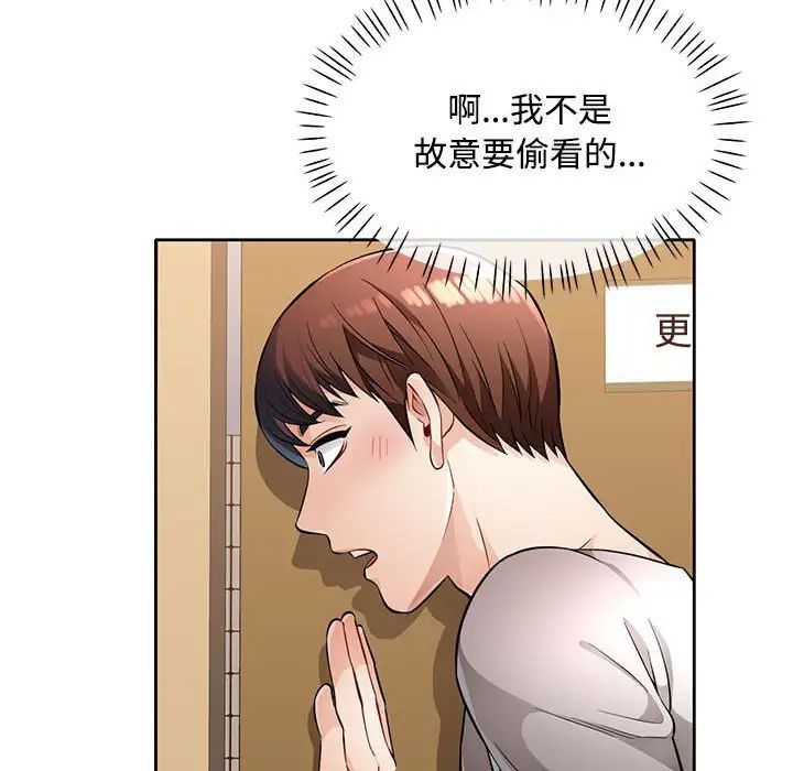 脱轨关系第6話