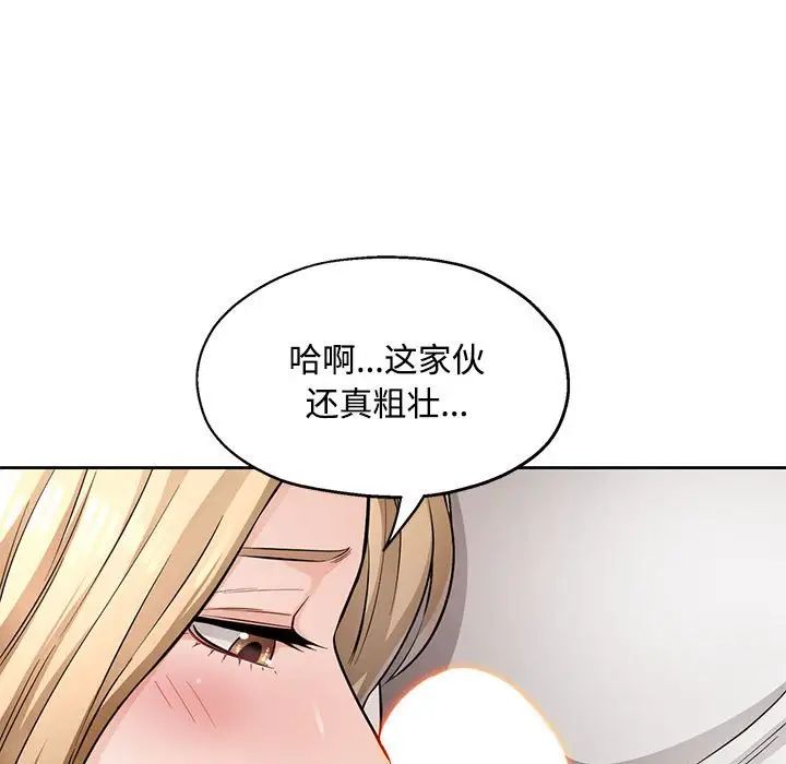 脱轨关系第6話