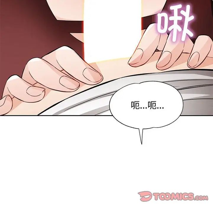 脱轨关系第6話