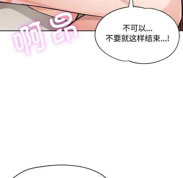 脱轨关系第6話