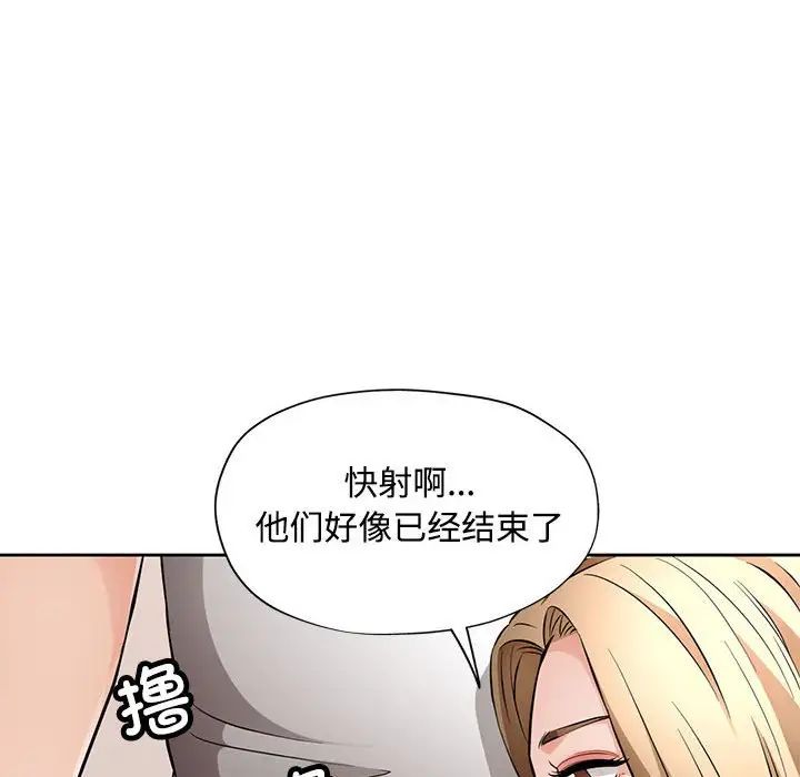 脱轨关系第6話
