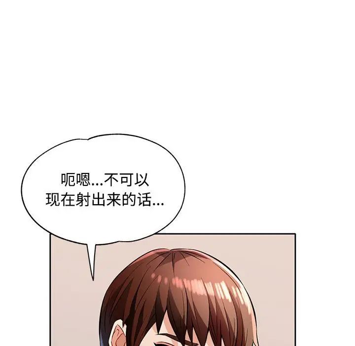 脱轨关系第6話
