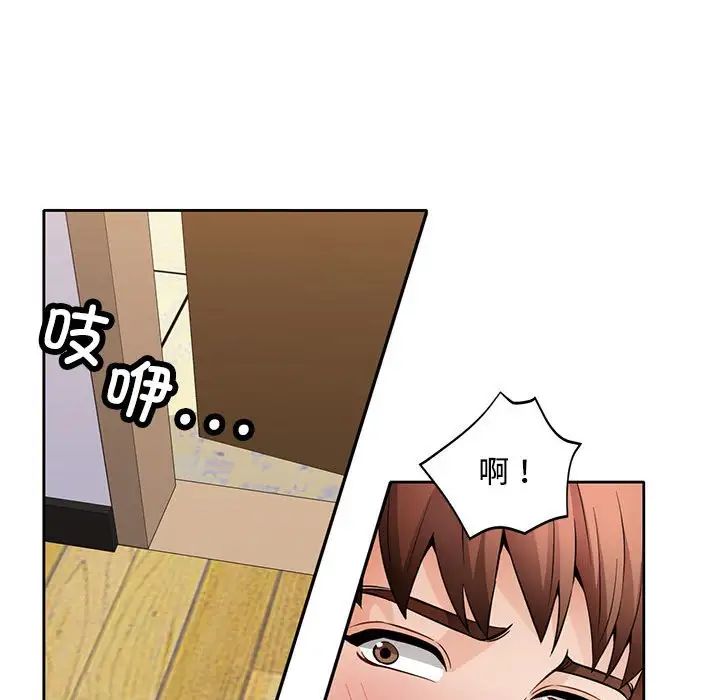 脱轨关系第6話