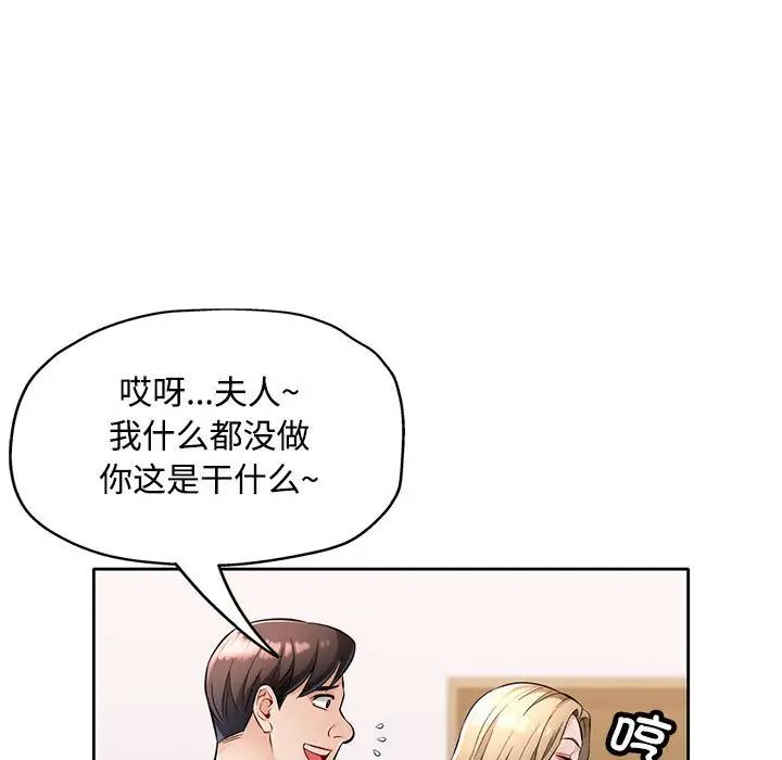 脱轨关系第6話