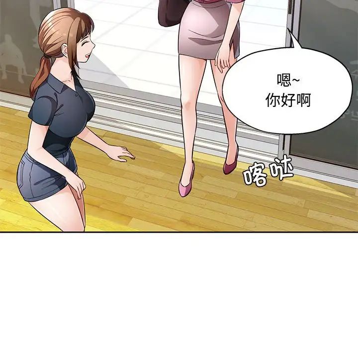 脱轨关系第6話