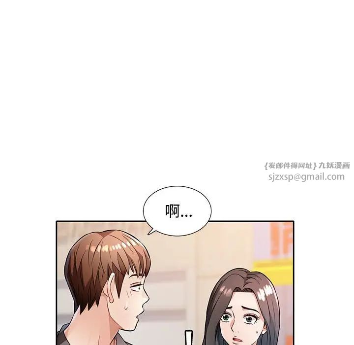 脱轨关系第6話