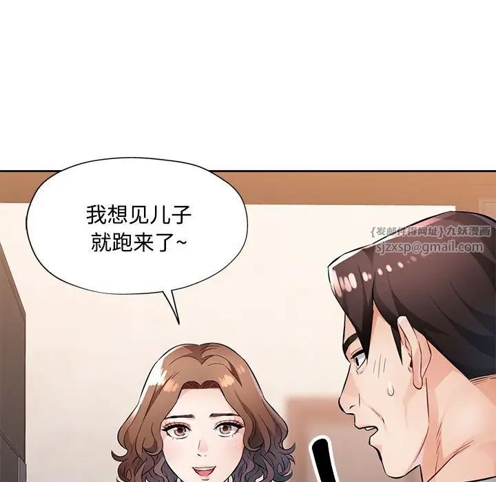 脱轨关系第6話