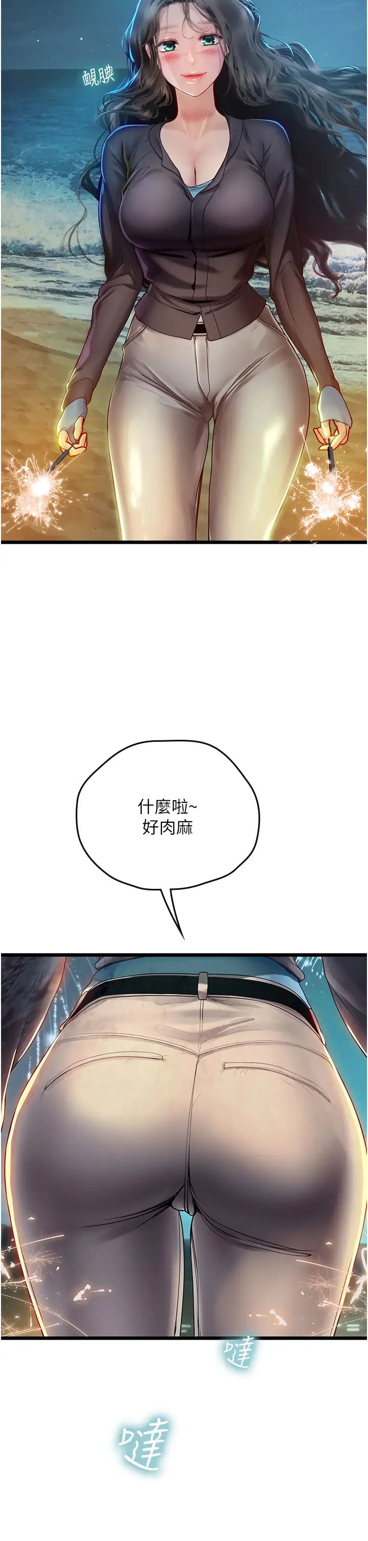 海女实习生第100話-射這麼多，夠懷一打瞭