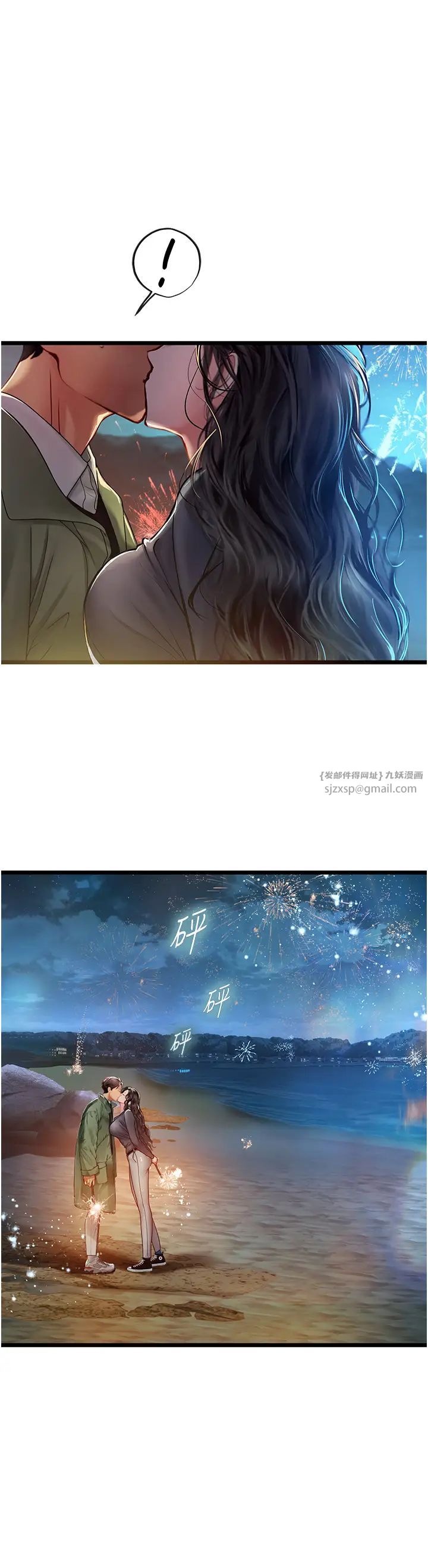 海女实习生第100話-射這麼多，夠懷一打瞭