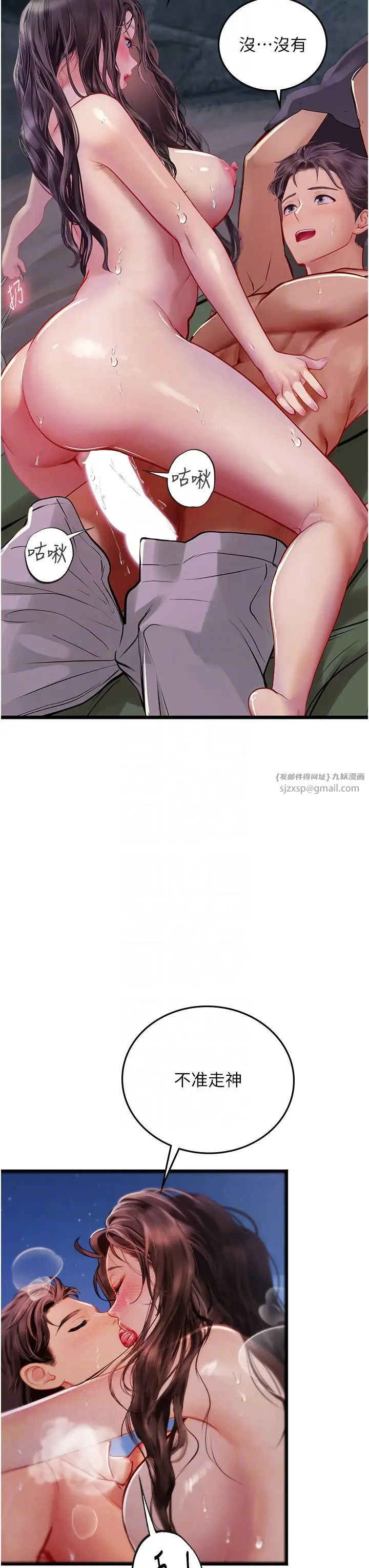海女实习生第100話-射這麼多，夠懷一打瞭