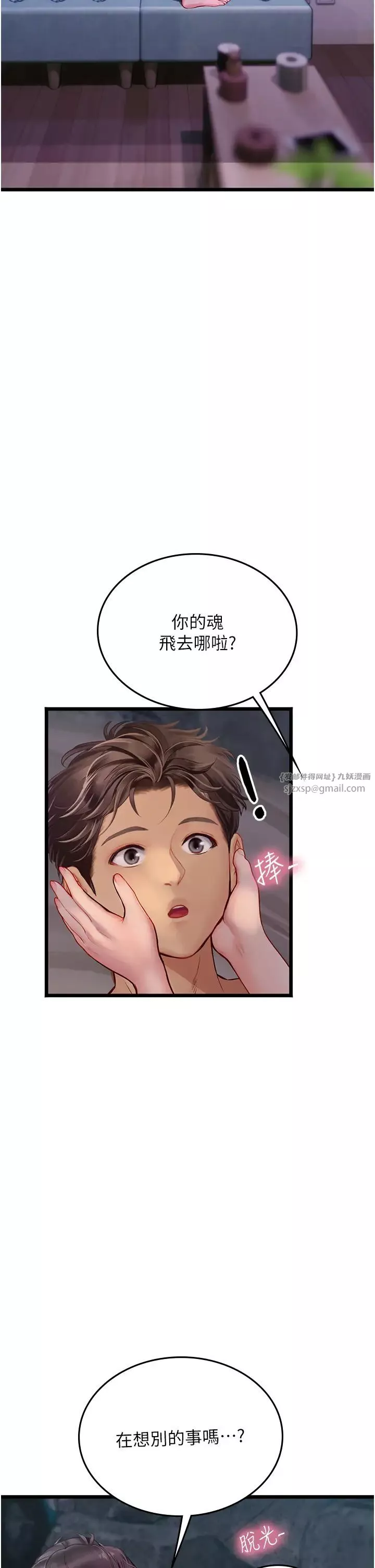 海女實習生第100話-射這麼多，夠懷一打瞭