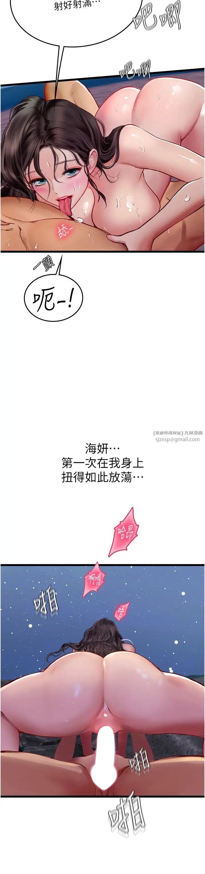 海女实习生第100話-射這麼多，夠懷一打瞭