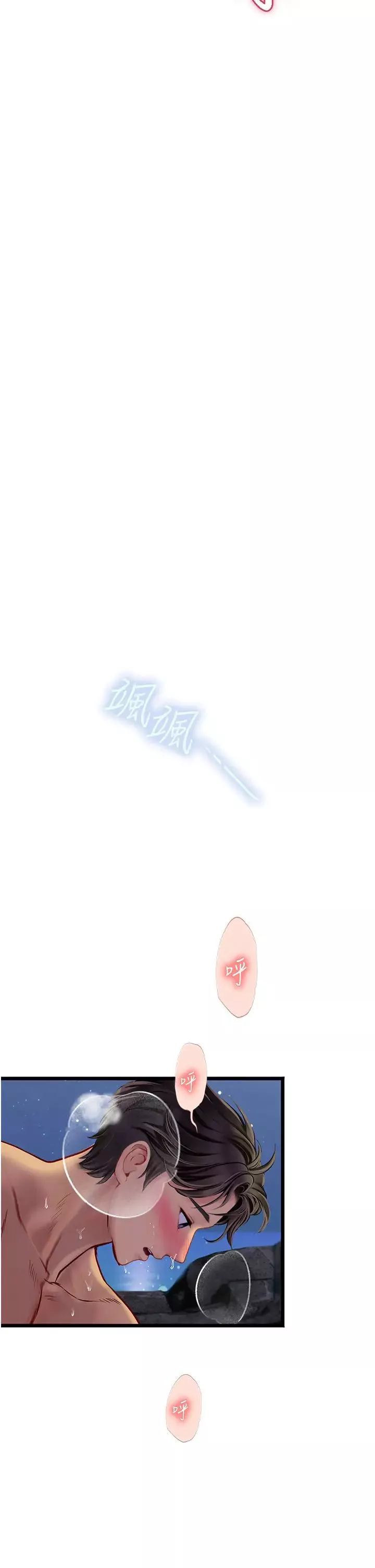 海女實習生第100話-射這麼多，夠懷一打瞭
