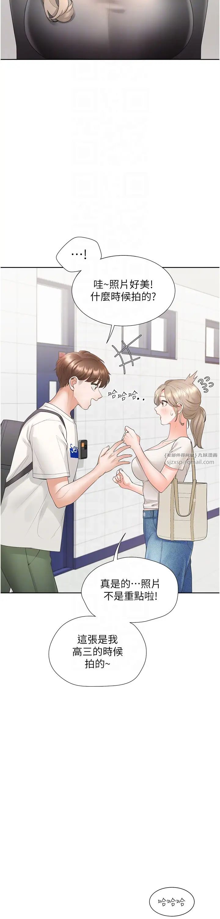 同居上下舖第86話-柏翰，今晚不準睡♥