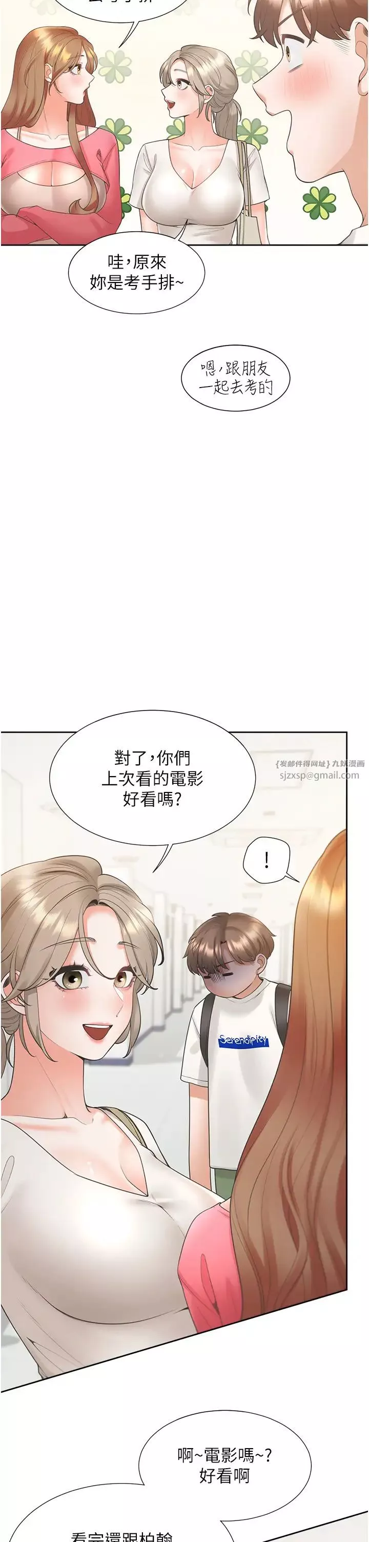 同居上下舖第86話-柏翰，今晚不準睡♥