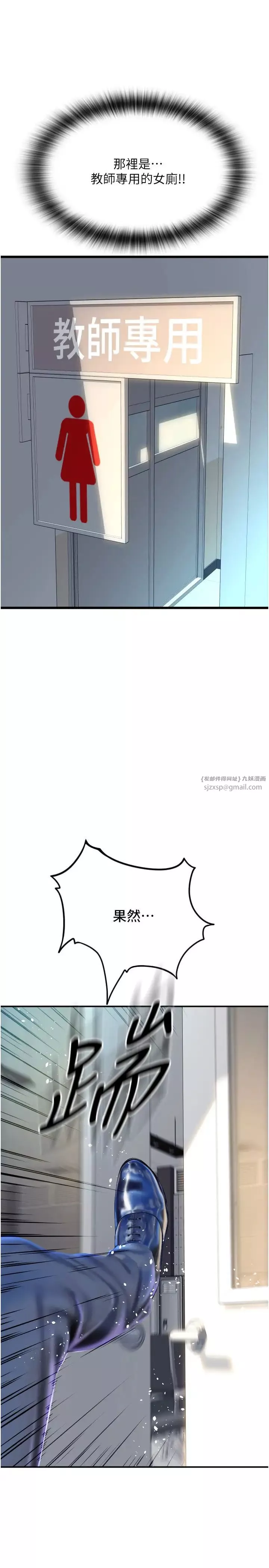 請用啪支付第66話-英雄救美的「酬勞」