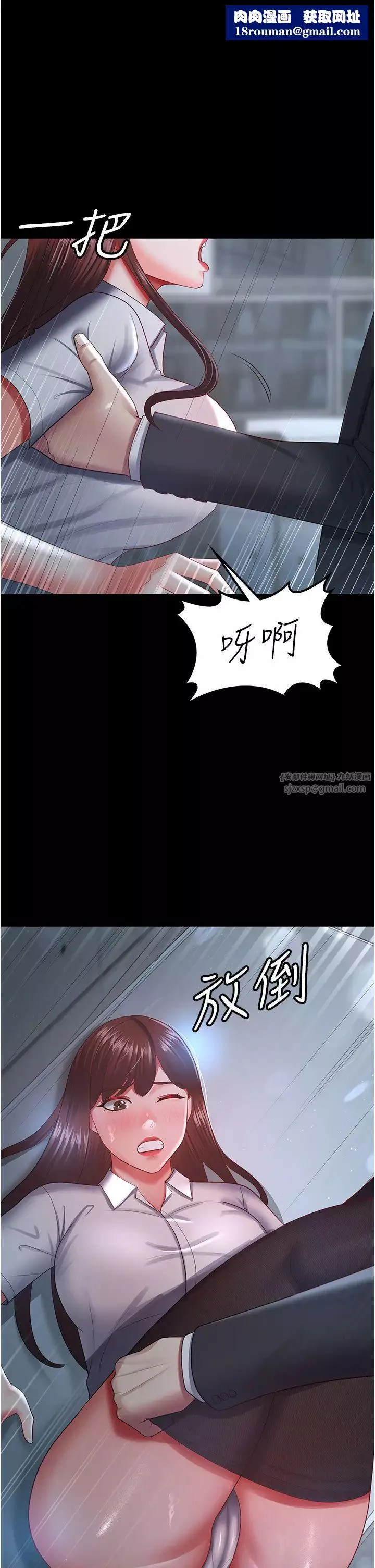 你老婆我收下了第36話-電話那頭傳來的呻吟