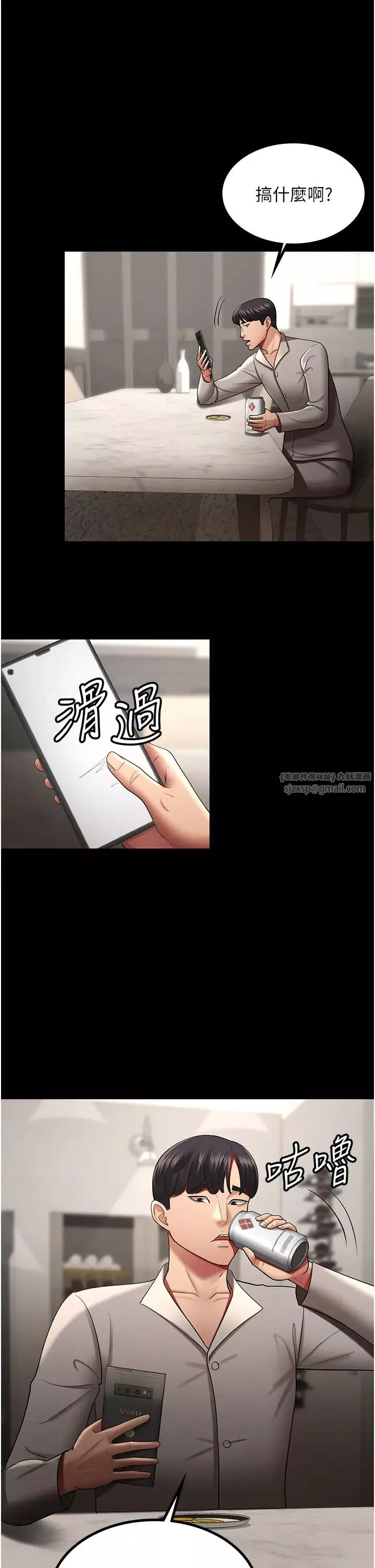 你老婆我收下了第36話-電話那頭傳來的呻吟