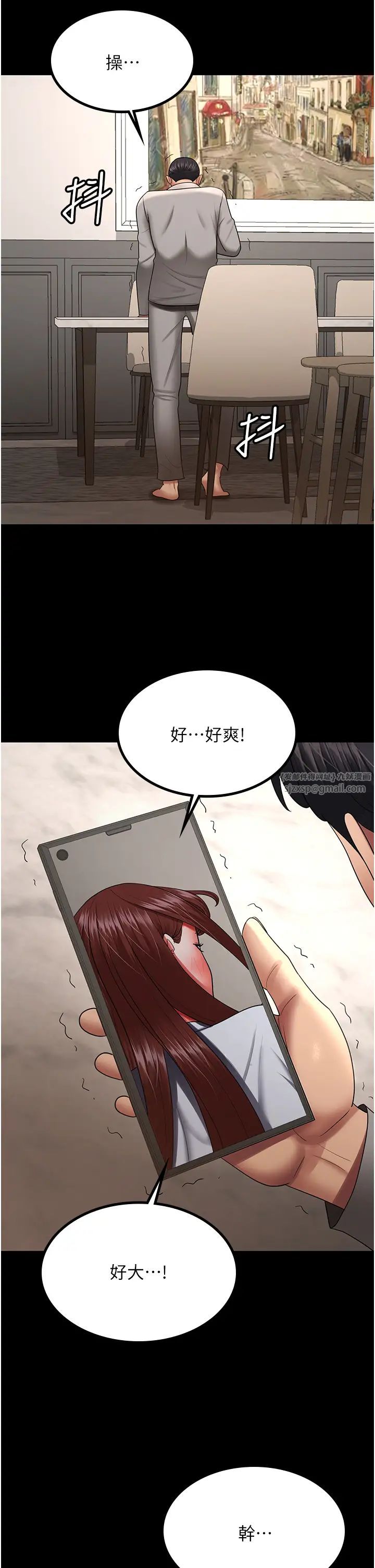 你老婆我收下了第36話-電話那頭傳來的呻吟