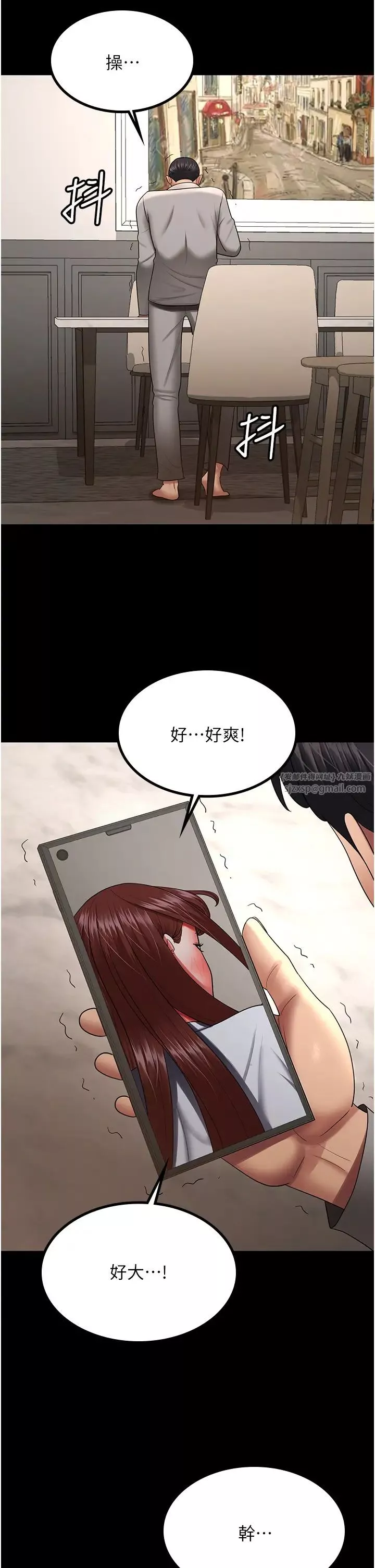 你老婆我收下了第36話-電話那頭傳來的呻吟