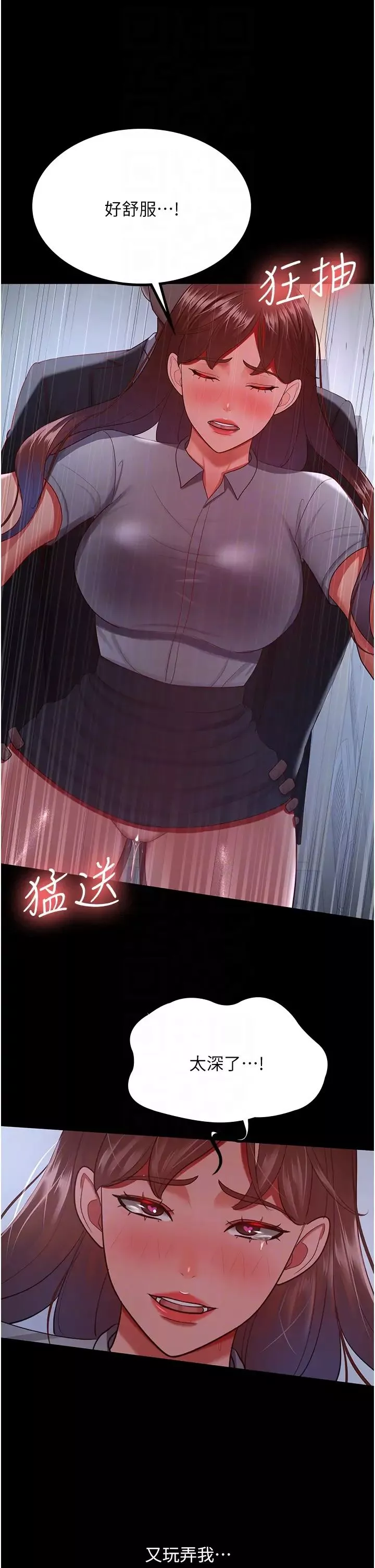 你老婆我收下了第36話-電話那頭傳來的呻吟