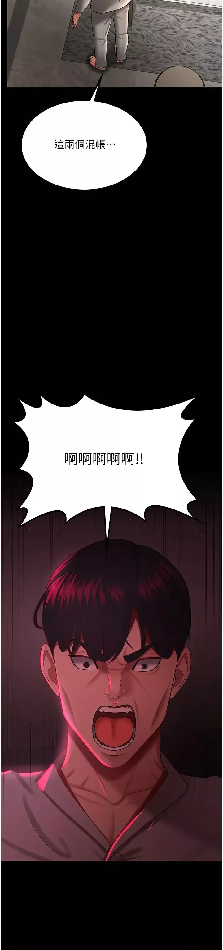 你老婆我收下了第36話-電話那頭傳來的呻吟