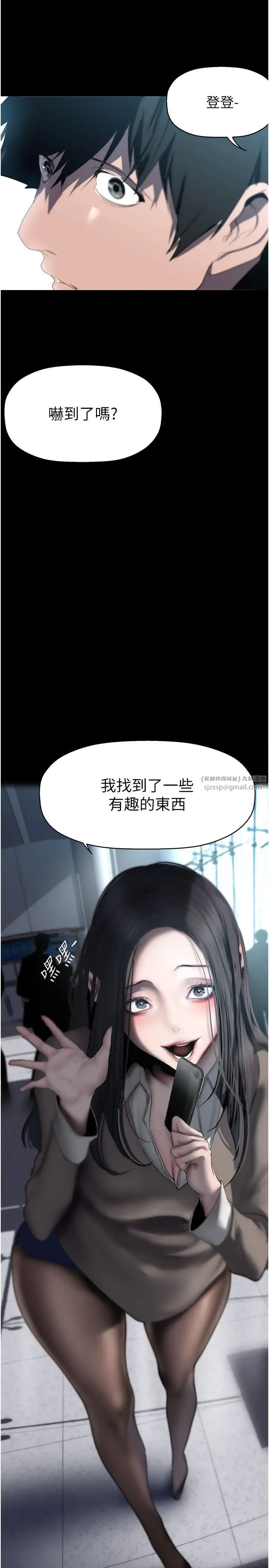美丽新世界第244話-步步逼近的災難