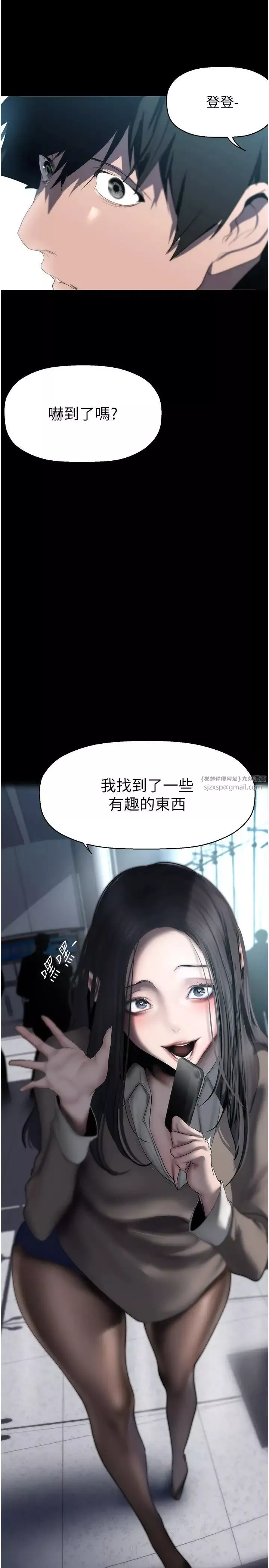 美麗新世界第244話-步步逼近的災難