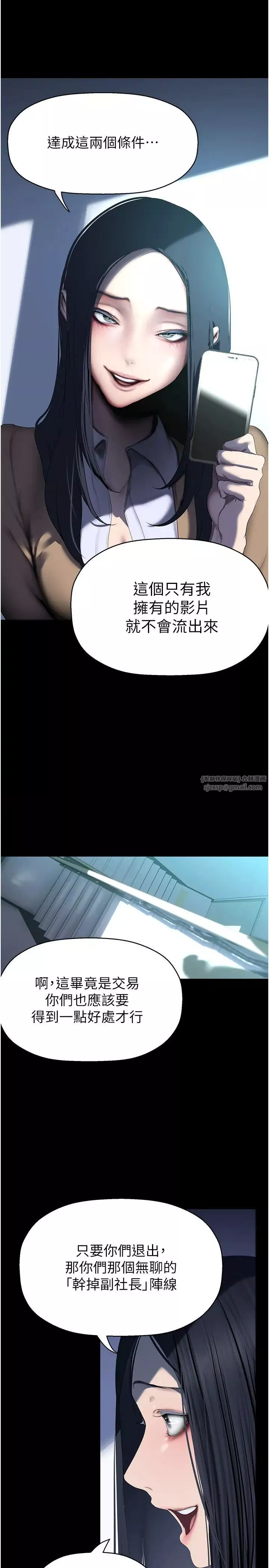 美麗新世界第244話-步步逼近的災難