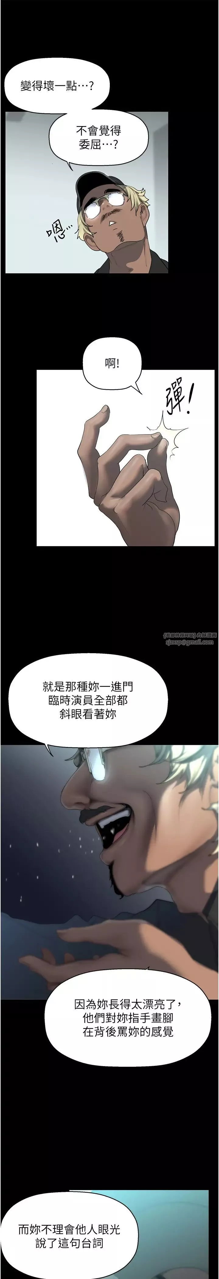 美麗新世界第244話-步步逼近的災難