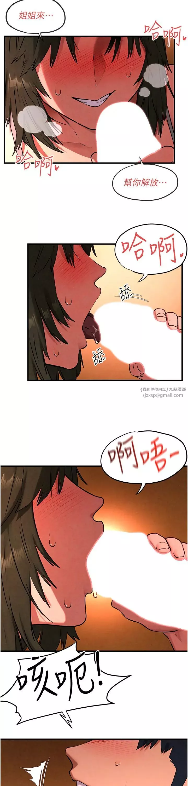 慾海交鋒第33話-禁不起操的早洩鮑魚