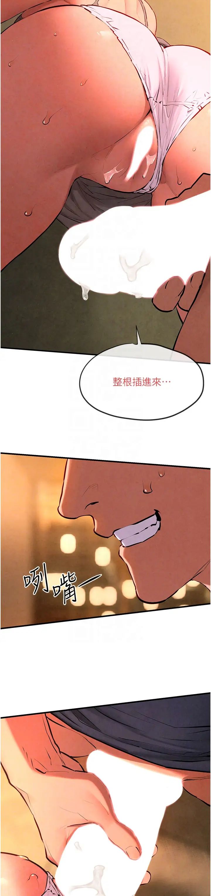 慾海交锋第33話-禁不起操的早洩鮑魚