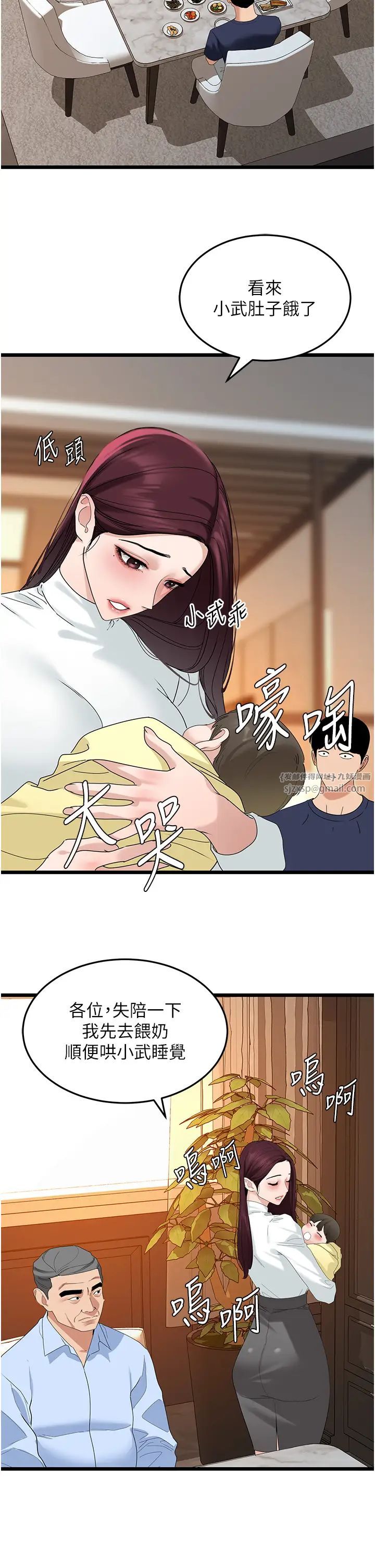 地表最屌臥底幹員第35話-招架不住的鴻門宴