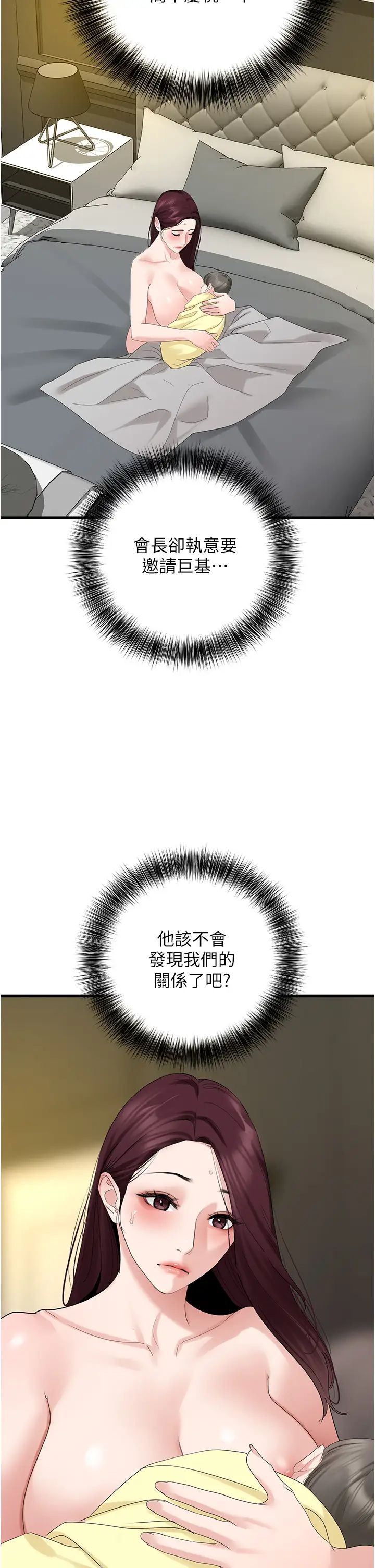 地表最屌臥底幹員第35話-招架不住的鴻門宴